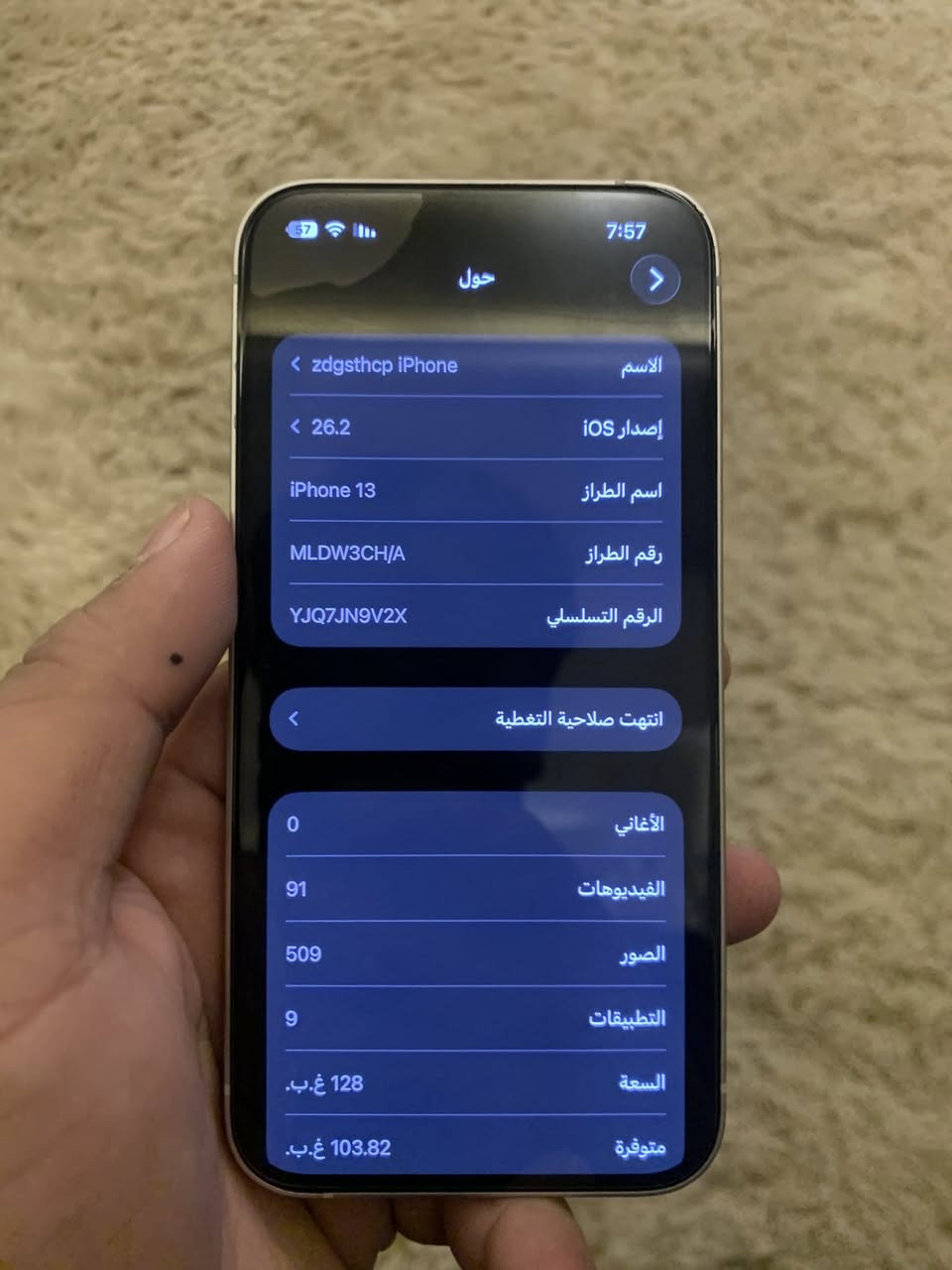 السلام عليكم
ايفون 13 عادي 
لون وردي 
ذاكرة 128 
بطارية 91 
نموذج CH دبل سيم 
نظافة 97 
الجهاز كلو نورمال 
ادفع سعر عجبني ابيعك 
العنوان:موصل حي المزارع مقابل مستشفى السلام 
للاستفسار ***********
