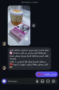 مراجعة زبونة • أوردر • مستحضرات تجميل