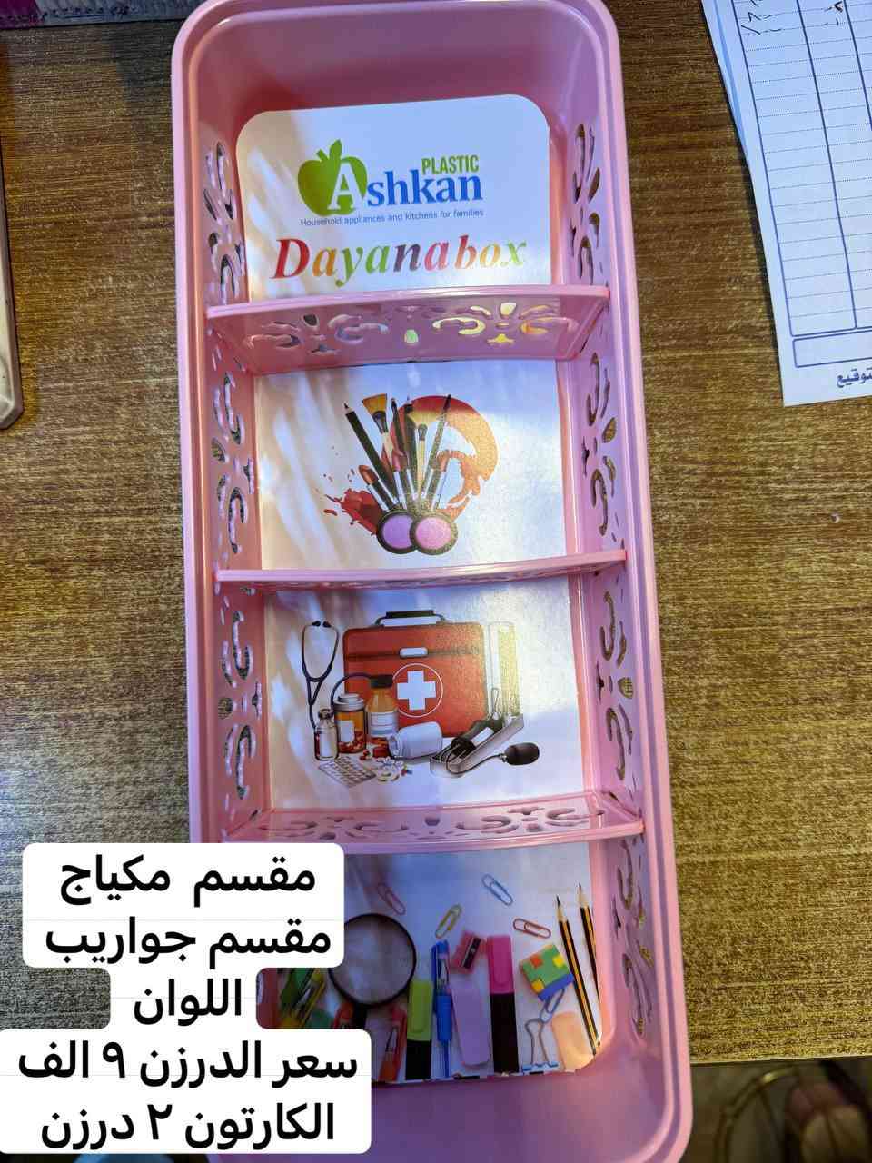 جديد 🆕 
من محلات 🏬 
حيدر وأحمد العبدلي 
 بغداد / الشورجه 
مقابل عماره الضمان 
رقم موبايل 
احمد العبدلي 
*********** 
***********
حيدر العبدلي 
*********** 
رابط 🔗 التلكرام 

https://t.me/+nXFmdk1b9g81MGNi
رابط 🔗 الواتساب 

https://whatsapp.com/channel/0029VbAsat47oQhWS3WyoH07
اللهم صل على محمد وآل محمد
