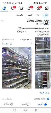 رفوف • متوفره