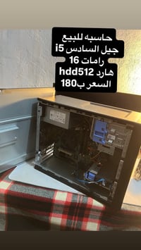 حاسبه  وشاشه للبيع 07713127299