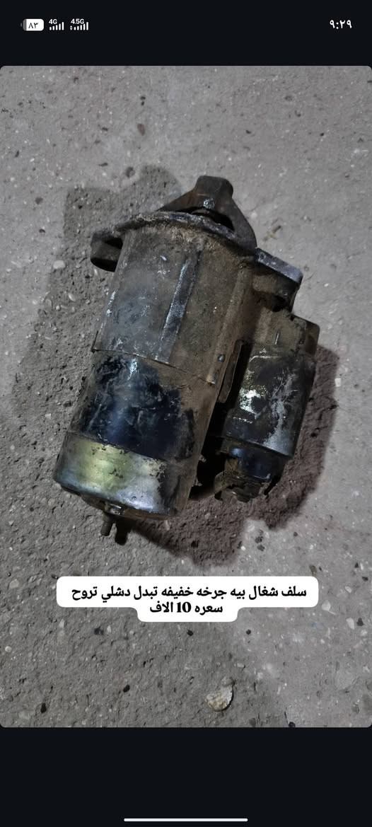 سلام عليكم
غراض سوناتا واوبتما وفود بسعر البلاش 
اتصال ‏‪***********‬‏  مكاني حله مركز
