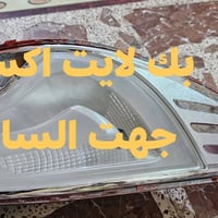 لبيع 07816464058