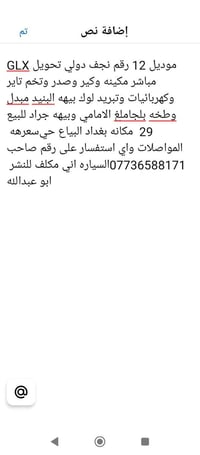 بيجو • بيجو GLX • سيارة GLX • GLX 2012 • سيارة مستعملة • بغداد • سيارا...