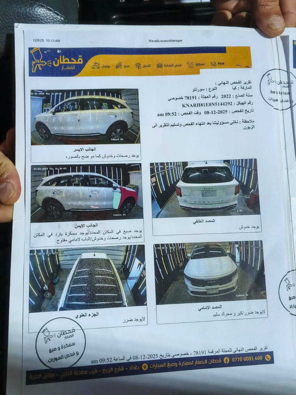 سلام عليكم سورنتو للبيع موديل 22 فول موصفات أعلى فئه خليجي جاملخ فقط صبغ وبارد شي بسيط موضح بل سونار ماشيه 94 السعر 280 ورقه العنوان بغداد الدوره للاستفسار على رقم *********** واتساب ***********
