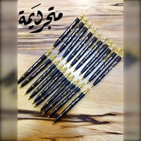 قلم نقش ليزر • توزيعات • موصل حي البلديات