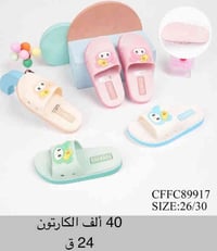 سليبر ولادي+بناتي+اطفال   التفاصيل داخل الصورة 👓  توصيل جميع محافظات ا...