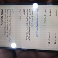 آيفون ١٣ برو ماكس • شاشة GX • ذاكرة ١٢٨