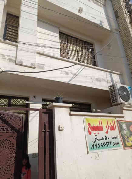 دار للبيع نضيف حديث
٥٠ م زراعي العنوان البلديات الضباط الثانيه قرب مجمع فدك شارع ٢٠ وقرب أسواق الحجي 
يحتوي على غرفه استقبال مدخل واحد ومطبخ بارد وحار وصحيات 
والطابق الثاني غرفه نوم وبيتونه وسطح
السعر ٦٣ بي مجال قليل للاستفسار #يرجى الاتصال برقم ***********
