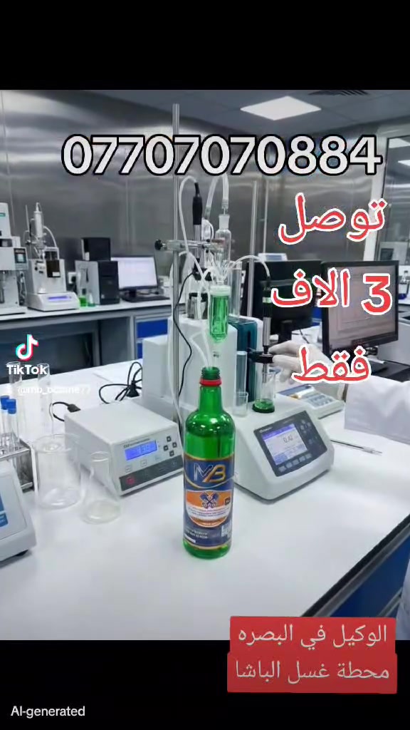 🚘 محسن الوقود MB 🚘
منتج متخصص لتحسين أداء المحركات ورفع كفاءتها التشغيلية.
مميزات محسن الوقود MB:
✔️ تحسين احتراق الوقود داخل المحرك
✔️ زيادة العزم وقوة السحب
✔️ تقليل استهلاك الوقود
✔️ تنظيف البخاخات ونظام الوقود
✔️ تقليل الترسبات الكربونية
✔️ آمن على المحركات ولا يسبب أي أضرار
🔧 نتائج ملموسة من أول استخدام
أداء أفضل… صرفية أقل… عمر أطول للمحرك
📌 مناسب لجميع محركات البنزين
📌 منتج معتمد من شركة MB
MB – خبرة وجودة تثق بها
***********
