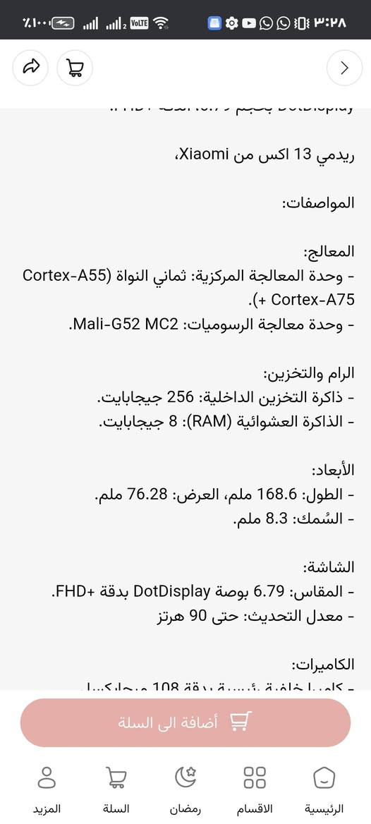 ريدمي ١٣ اكس  الجهاز باللوك بيدي فتحته من النايلون  ذاكره والتفاصيل كلها مبينها بالصور والفديو  سعر 140 الف شرط جديد


**إذا كنت صاحب هذا الإعلان وتريد حذفه لأي سبب، رجاءا أرسل رسالة إلى الدعم الفني**