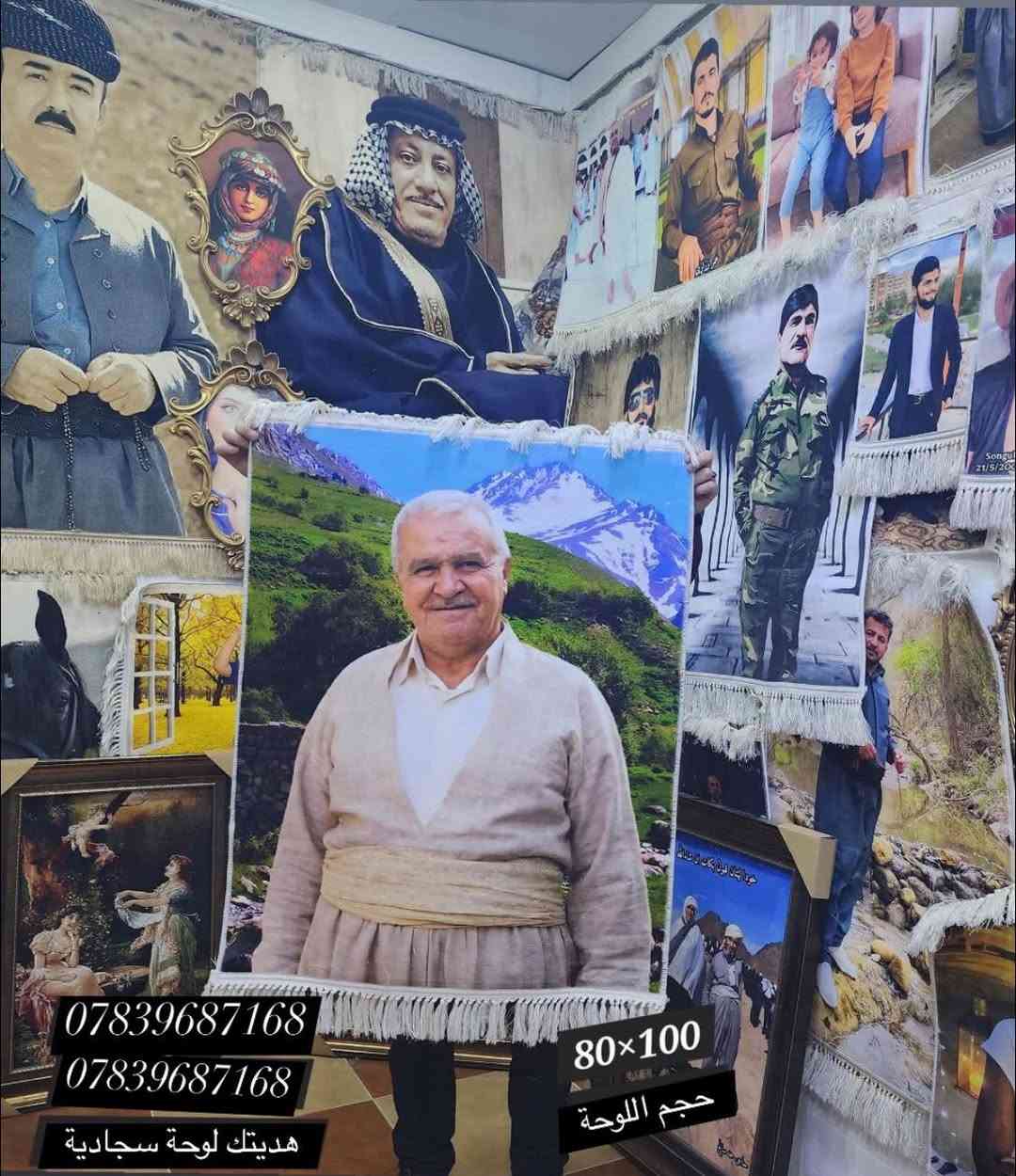 #هدايا#مفاجأة
بمناسبة قرب العيد كُل عام وانتو بخير😍 
 هديتك لوحه سجادية تصل الى كل مكان 

الهدية المثالية لكل المناسبات
توصلك وين ما تكون - وراح تبقى ويانا ممنون
" طبع وحياكة الصور على السجاد" 🎁
نوعية السجاد الكاشان الاصلي راقي ومرتب
#تخفيضات لاصحاب  الشهداء وايضا تخفيضات اخرى على جميع  القياسات 

هدية تخرج .. هدية زواج .. هدية عيد الميلاد .. هدية عيد الام .. هدية عيد الاب .. تخليد ذكرى ..

ويا صورتك بزولية  .. لا تحير بهديتك 😉

طريقة الطلب: 
١- ارسل لنا صورتك او صورة من تحب💝
٢- خلينا نحوكها على شكل زولية ولا اروع!
٣- اهم شي بالهدية هو العلبة والشكل الخارجي وعلبة زوليتك هي الافخم 🎁
٤- اتصل واطلبها الان غلي وتساب او تلغرام  
***********
@إشارة #اكسبلور
