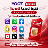 التلكرام ولعبة الببجي صار مجاني بخط RED  و YooZ مده شهر كامل 🏃‍♂️🏃‍♂️🏃...