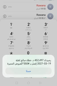 رصيد اسيا • ٥٥٠ • مكاتب