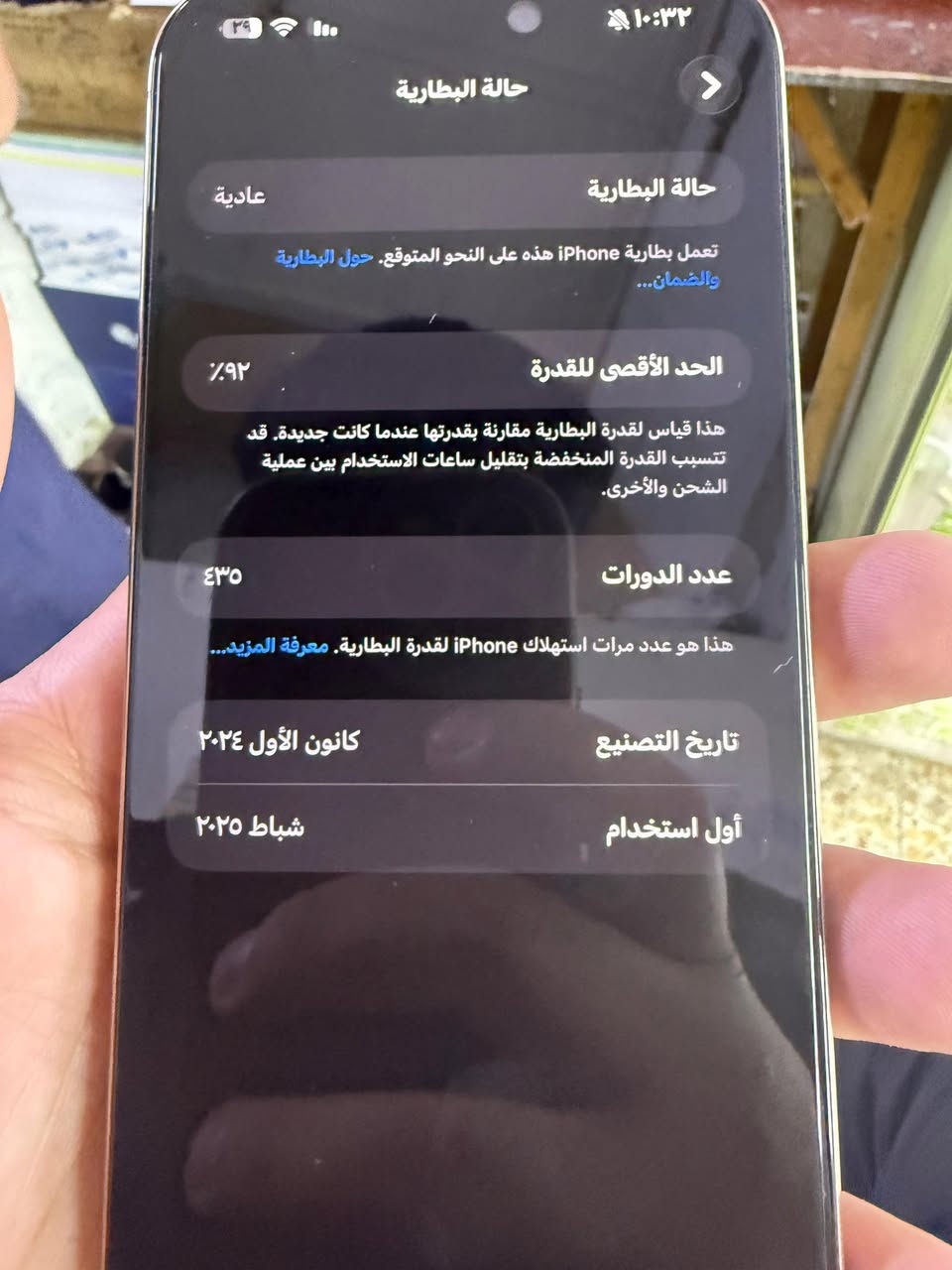ايفون 16 برو ماكس ذاكره 256 . بطاريه 92 . عربي شرق اوسط السعر مليون و 350 الف مجال بسيط مكاني بغداد العامريه رقمي ***********
