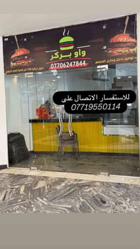 مساء الخير سكان مجمعنا الكرام يوجد محل لايجار للاستفسار الاتصال على رق...