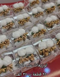 كاسات • مهر الماسه