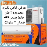 اكبر عرض تخفيض السبلت صار ب 345 الف فتره محدودة جدا سبلت جنرال ١ طن فق...