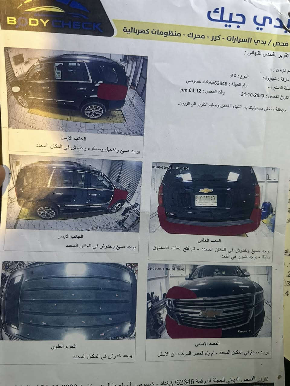 سلام عليكم تاهو مديل 2015 وراد خليجي وكاله المنصور بيها قطعتين من غير الدعاميات  رقم بغداد ماشيه 200 تقرير ناشره رجا مو شراي لاتعبني السعر 290 بيها مجال بسيط السياره خليجي مكان السياره البصره فول موصفات فتحه وكشنات قرميدي وغيرها


**إذا كنت صاحب هذا الإعلان وتريد حذفه لأي سبب، رجاءا أرسل رسالة إلى الدعم الفني**