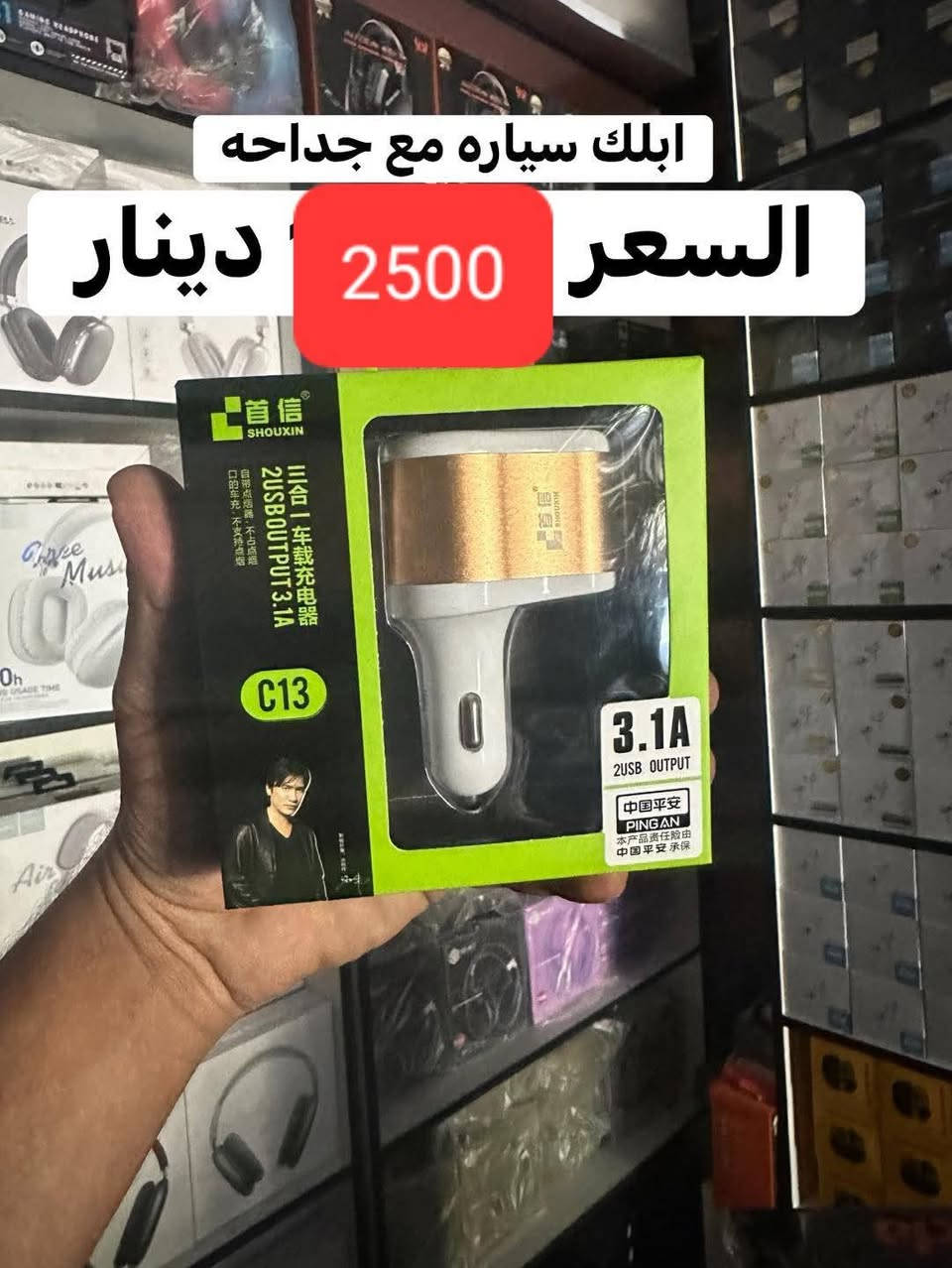 التوصيل داخل كربلاء ٢٠٠٠ دينار فقط اسعار مناسبة 
ولدينا بضاعة اكثر 
للاستفسار *********** ويحتوي على واتساب
