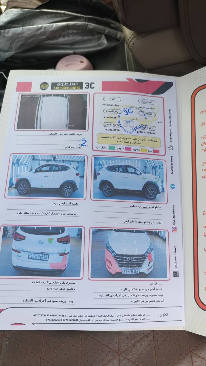 توسان ٢٠ نظيفه جدا ماشيه ٦٠كم باسمي المواصفات معروفه 📞 *********** رقم بغداد حي الجامعه
