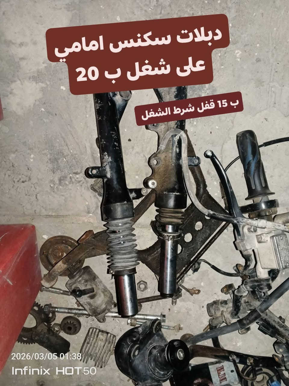 غراض سكنس تفصيخ على شغل جوه للسوك للتواصل ***********مكاني بغداد مدينة الصدر توصيل ماعدي
