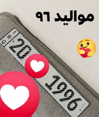مواليد ١٩٩٦ • ديالى • واتساب