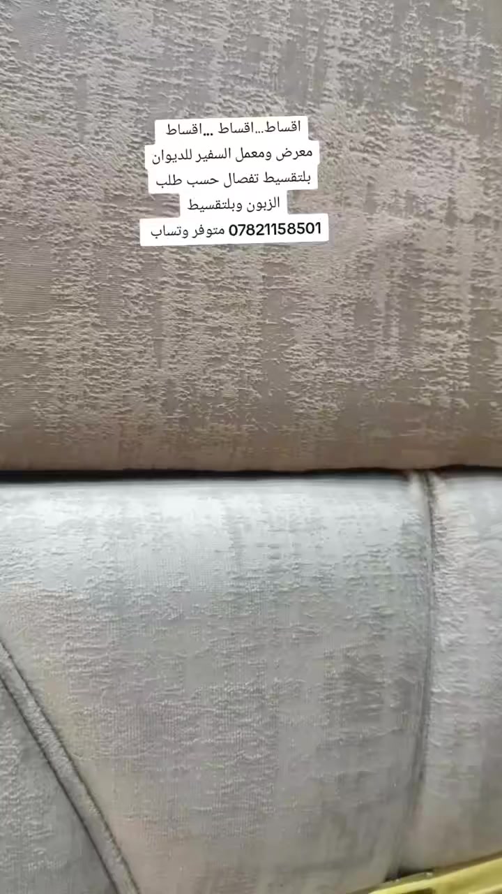 مستعدون لعمل كافه لقياسات حسب طلب زبون وبتقسيط


**إذا كنت صاحب هذا الإعلان وتريد حذفه لأي سبب، رجاءا أرسل رسالة إلى الدعم الفني**