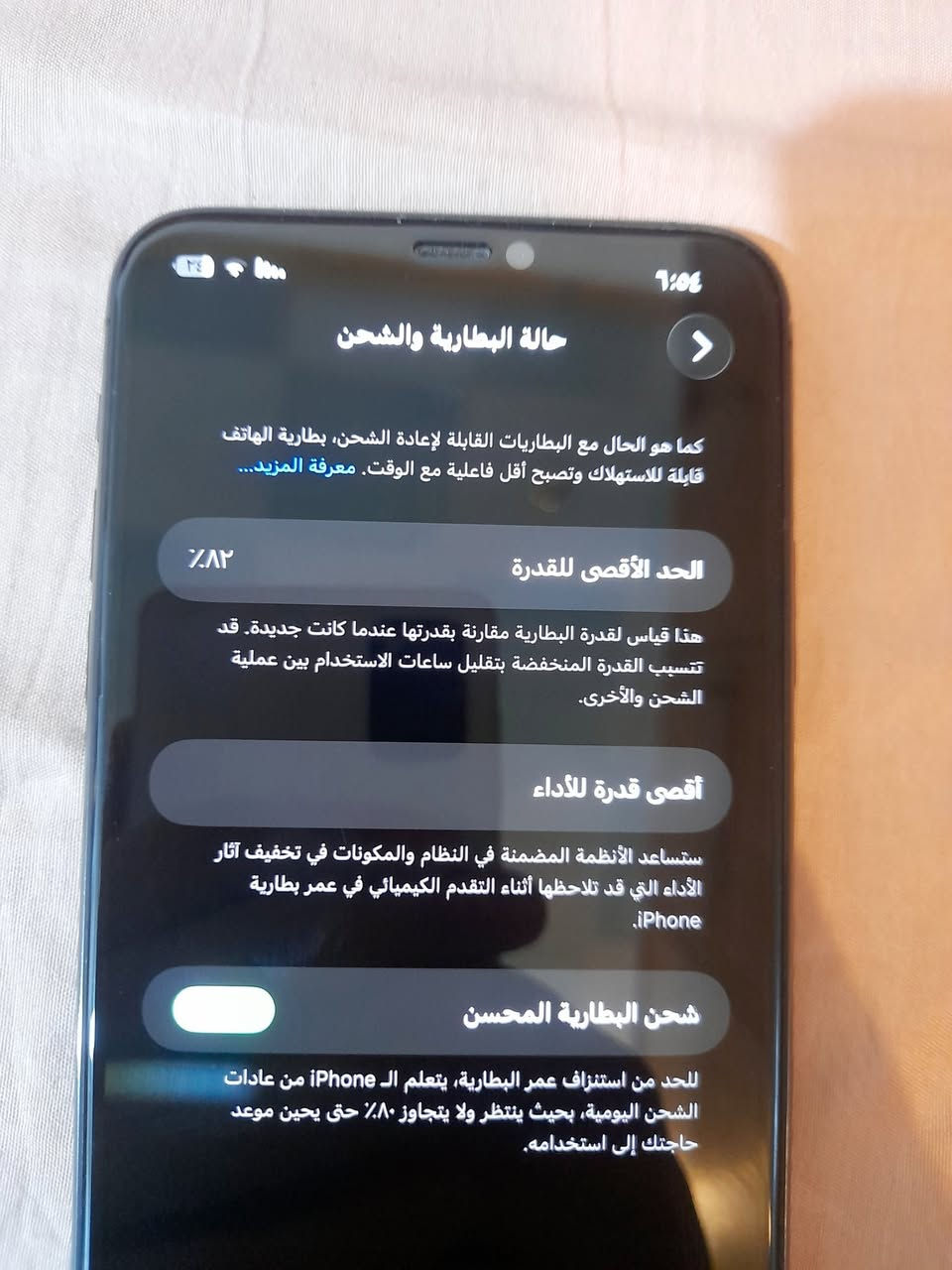 ايفون 11 برو ماكس وتربروف بلادي مكفول من التبديل البطاريه 82 السعر على الواتس *********** المكان بصرة
