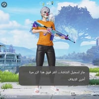 بوبجي حساب • مستوى 83 • نجف
