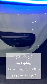 جيتك علية تربحك حاجة وتوفرلك فلوس وجهد زيدفورلايت:مركز_زيدفورلايت07700...