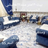 العيشي حردان • ١٢٠م • سند ٢٥