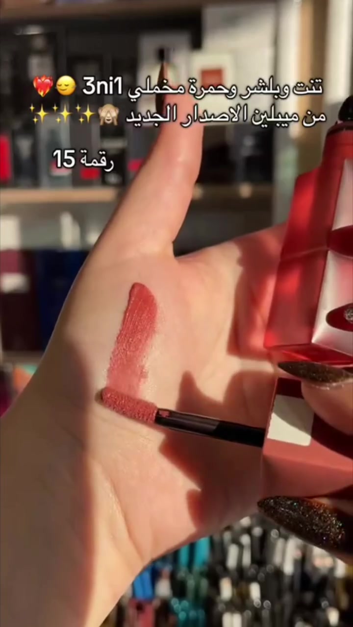 ✨ دلال وجمال مع Maybelline Super Stay Teddy Tint! ✨
لأن شفايفك تستحق الأفضل، جئنا لكِ بمجموعة تيدي تينت من ميبيلين نيويورك (Maybelline New York)، التي تجمع بين الملمس الناعم المخملي والثبات الذي يدوم طويلاً. 💄🧸
تألقي بإطلالة "تيدي" الدافئة واختاري الدرجة التي تعكس شخصيتك من بين هذه 
التدرجات الرائعة
كوزمتك #مكياج #مستحضرات_تجميل #جمال #بشرة #عناية_بالبشرة #مكياج_اصلي #منتجات_تجميل #عطور #روج #كحل #مسكرة #كريم #سيروم


**إذا كنت صاحب هذا الإعلان وتريد حذفه لأي سبب، رجاءا أرسل رسالة إلى الدعم الفني**