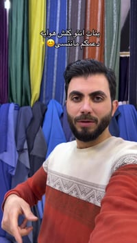 كابوي جينز مطاط سعر المتر (5) الاف حجز السريع واتساب 07705049315