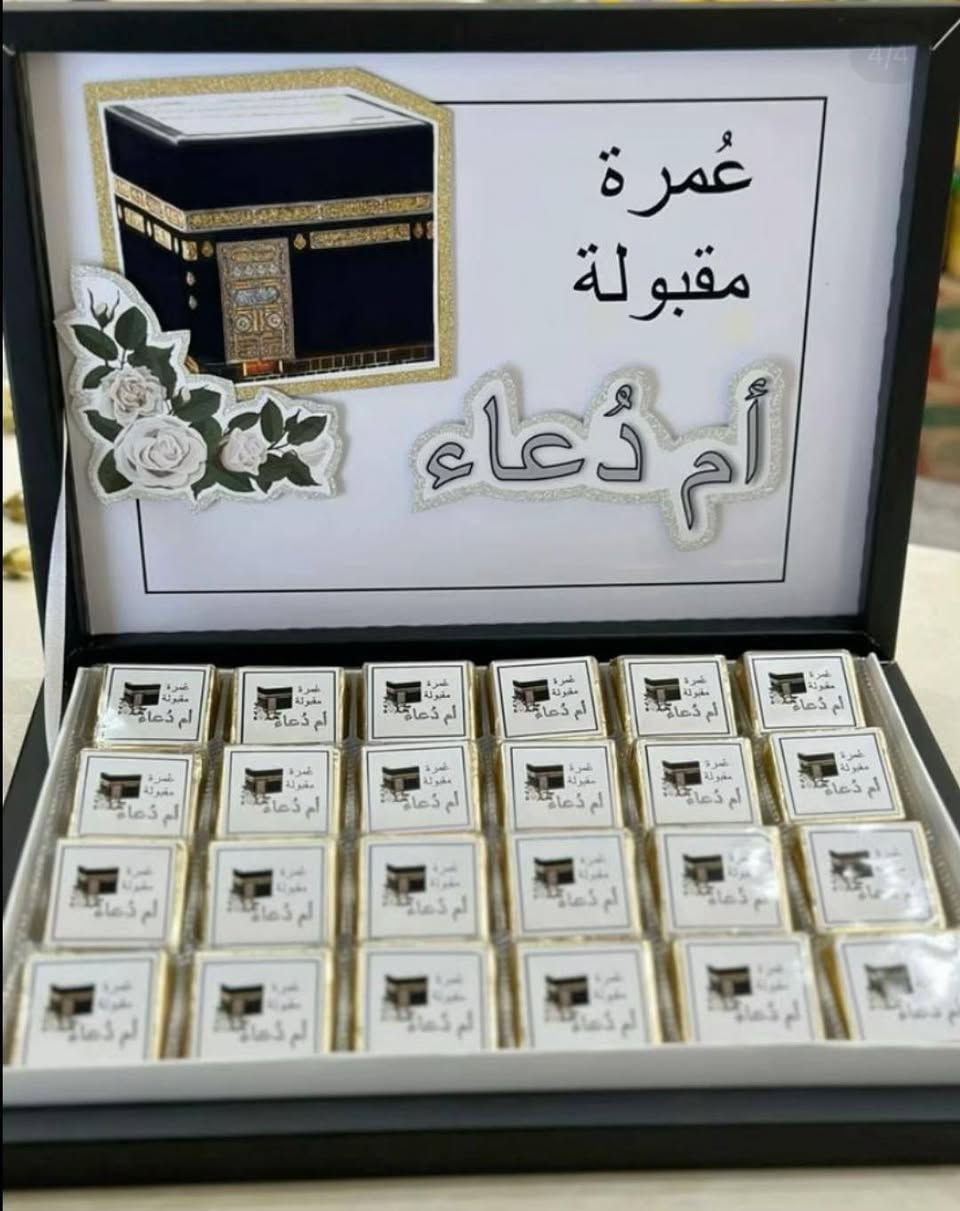 طلبات توزيعات الحجاج بدت 🕋✨
إذا تريدون استقبال يليق بالحاج ويترك ذكرى حلوة 🤍
وفرنالكم توزيعات فخمة ومرتبة حسب الطلب
شغل مرتب واهتمام بأدق التفاصيل 🤍
للحجز والاستفسار راسلوا الصفحة 📩


**إذا كنت صاحب هذا الإعلان وتريد حذفه لأي سبب، رجاءا أرسل رسالة إلى الدعم الفني**