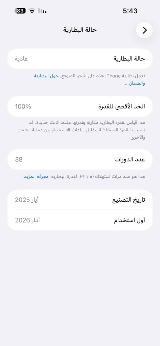 ايفون 16بلاس ازرق صار شهرين من خذته بعد وبضمان شخط مبي سبب البيع لونه فقط واذا اكو مراوس ب وردي عادي تفضلو خاص او ع واتساب ***********
