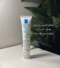 عصارة لاروش • يعالج الحبوب • ترطيب 24 ساعة