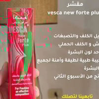 فيسكا نيو فورت • أصلية • إزالة الكلف