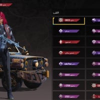 حساب ببجي • سعر خاص