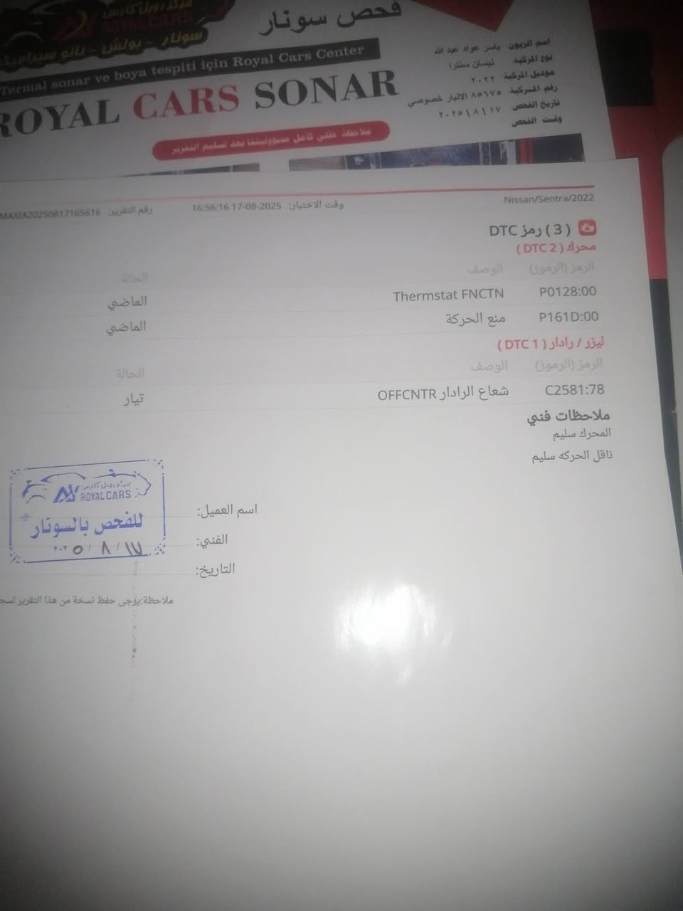 نيسان سنترا 2022فئة SV
رقم انبار معوقين وكاله بسم المشتري 
حادثها موضح بدون دواخل شاصي مكفول   

( بيها سونار  ) 
محرك 2000

حجر بيئة ورادارات بلادية
موصفاتها :-
تشغيل عن بعد
بصمة تشغيل + بصمة ابواب + بصمة صندوق
رادارات امامي + جانبي + خلفي
رادار النقطة العمياء
تحديد مسار
حساسات خلفية
كامرة وشاشة كبيرة تدعم ابل كار بلي 
شادلها منظومة زنون عالي ناصي 
السيارة حدادية جديدة كاملة
السعر 120 وبيها مجال 
للتواصل***********
عنواني  الرمادي
