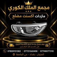 دعاميات أكسنت مضلع • أبيض وأصفر • مجمع الملك الكوري