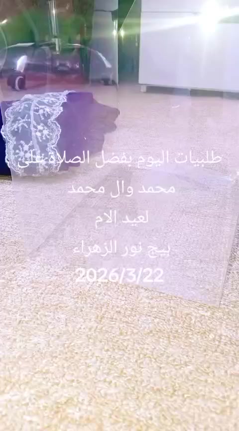 هدايا عيد الام


**إذا كنت صاحب هذا الإعلان وتريد حذفه لأي سبب، رجاءا أرسل رسالة إلى الدعم الفني**