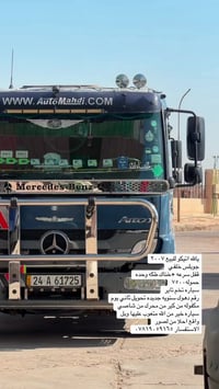 يالله اتيكو للبيع ٢٠٠٧ جوبلس خلفي  قفل سرعه +خناك طكه وحده  حموله٧٥٠٠ ...