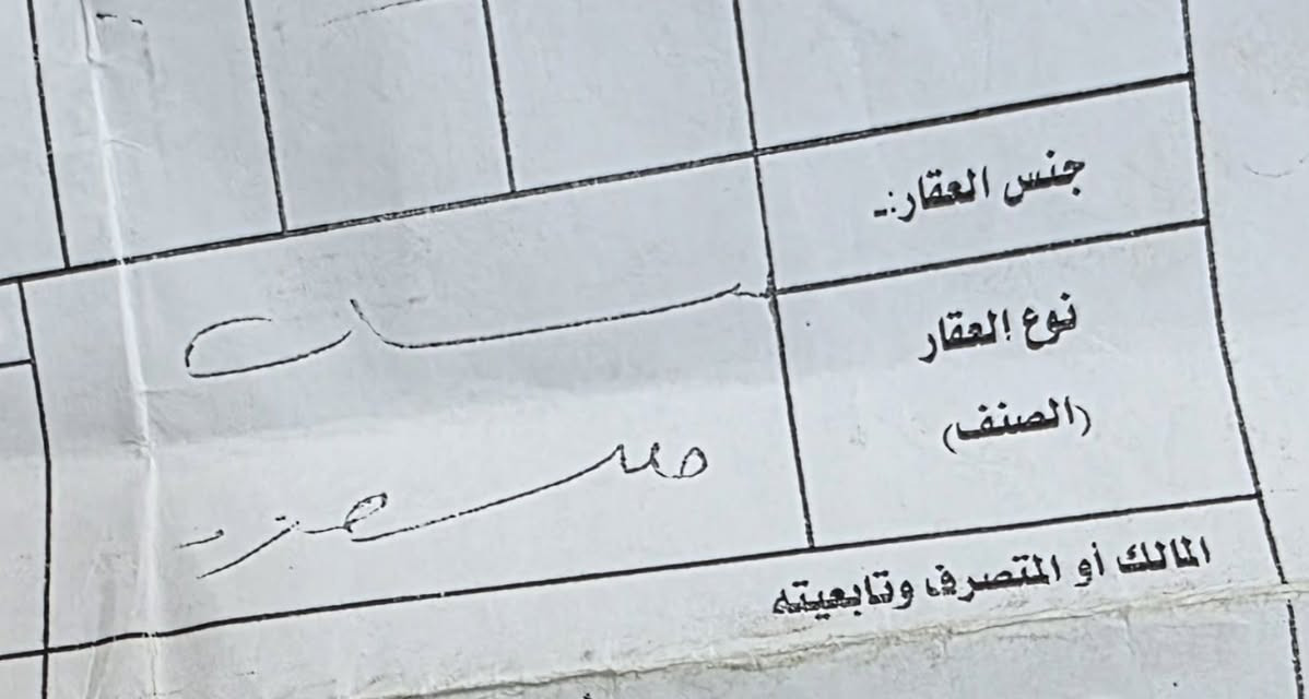 السلام عليكم قطعة أرض للبيع جنس الارض ملك صرف بستان في شارع علي قمارة المساحة 320 متر  تقع على شارعين الأمامي 7متر والخلفي 5متر  تبعد عن التبليط ٣٠ متر كافة الخدمات قرب حسينية الشهداء مجاور دار الحاج ابو سعد ...سعر المتر ١٨٠ الف قفل ... للاتصال ***********
