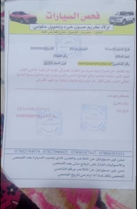 سوناتا ٢٠١٥ • وارد امريكي • حادث تبديل بنيد