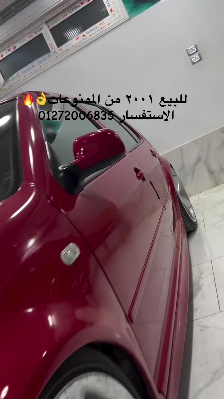 فولكس فاجن جولف 2001 🔥العربية متعدلة ومتظبطة على أعلى مستوىلون أحمر مميز وشكل رياضي يخطف العين 😎

✔️ فوانيس معدلة✔️ Intercooler ✔️ عفشة Air✔️ جنوط وشكل سبور✔️ العربية متصروف عليها كتير جدًا✔️ موتور وأداء ممتاز✔️ ثبات وسحب محترم

العربية للناس اللي بتحب التميز والشغل النضيف 👌معاينة تحكم بنفسك
 
للاستفسار:٠١٢٨٢٨١٣٩٩٣
٠١٢٧٢٠٠٦٨٣٥ 
 #جولف‏


**إذا كنت صاحب هذا الإعلان وتريد حذفه لأي سبب، رجاءا أرسل رسالة إلى الدعم الفني**