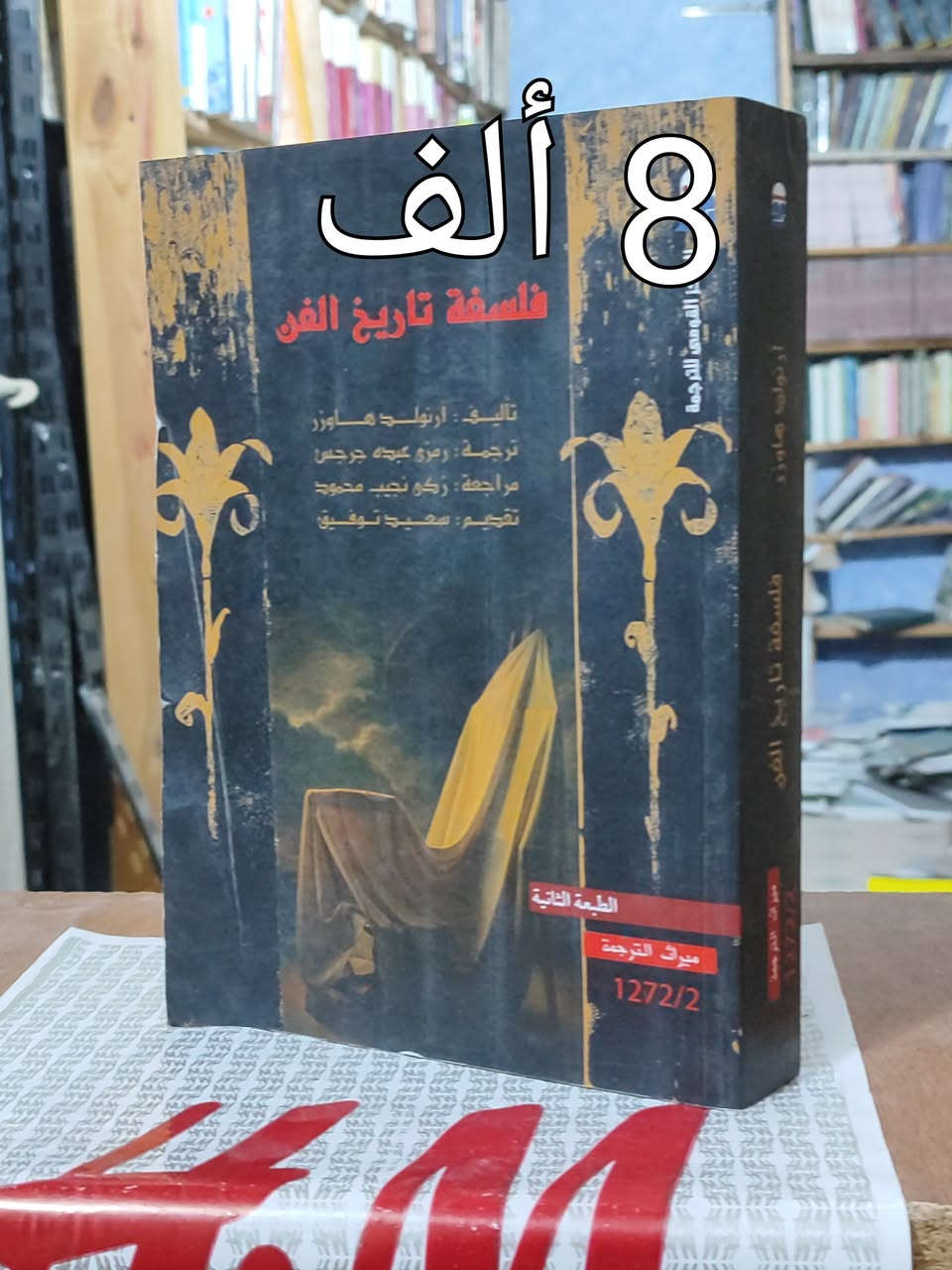 نسبة الخصم متصاعد  كالتالي حسب مبلغ الشراء 
مبلغ الشراء 50 الف الخصم 5%
مبلغ الشراء 75 ألف الخصم 10%
مبلغ الشراء 100الف الخصم 15 %
مبلغ الشراء 150الف الخصم 20%
مبلغ الشراء 175الف الخصم 25%
مبلغ الشراء200ألف الخصم 30%


**إذا كنت صاحب هذا الإعلان وتريد حذفه لأي سبب، رجاءا أرسل رسالة إلى الدعم الفني**