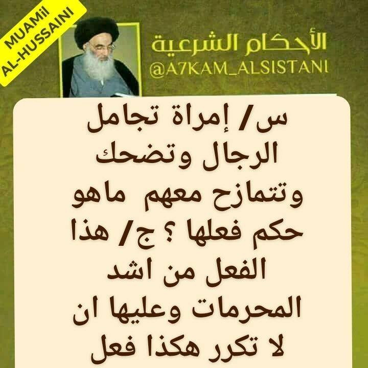 مسائل متفرقة 
👇🏻👇🏻
    للأستفسار يمكنكم المراسلة عبر الوآتساب أو الإتصال https://wa.me/+964***********

   ***********  تلكرام 

🤲🏻وَقُل رَّبِّ زِدْنِي عِلْمًا.🤲🏻

👇🏻👇🏻
(>إستخارة القرآن الكريم لوجه الله ) 
إنتبهوا رجاءا ليس كل احد يقول لكم إستخارة تصدقونه إستخارة القرآن الكريم ليست لها علاقة بالغيب وهي ثابتة عن أهل البيت عليهم السلام ولا يعمل بها إلا من علم بالقرآن واحكامة وليست لكل من هب ودب 
《 الخيرة في ما اختارة الله لك 》
انستا 
https://www.instagram.com/muamal_alhusseini/

ارجوا متابعه الصفحة الاحتياطية 

https://www.facebook.com/basam.mohamad.7161?mibextid=ZbWKwL
