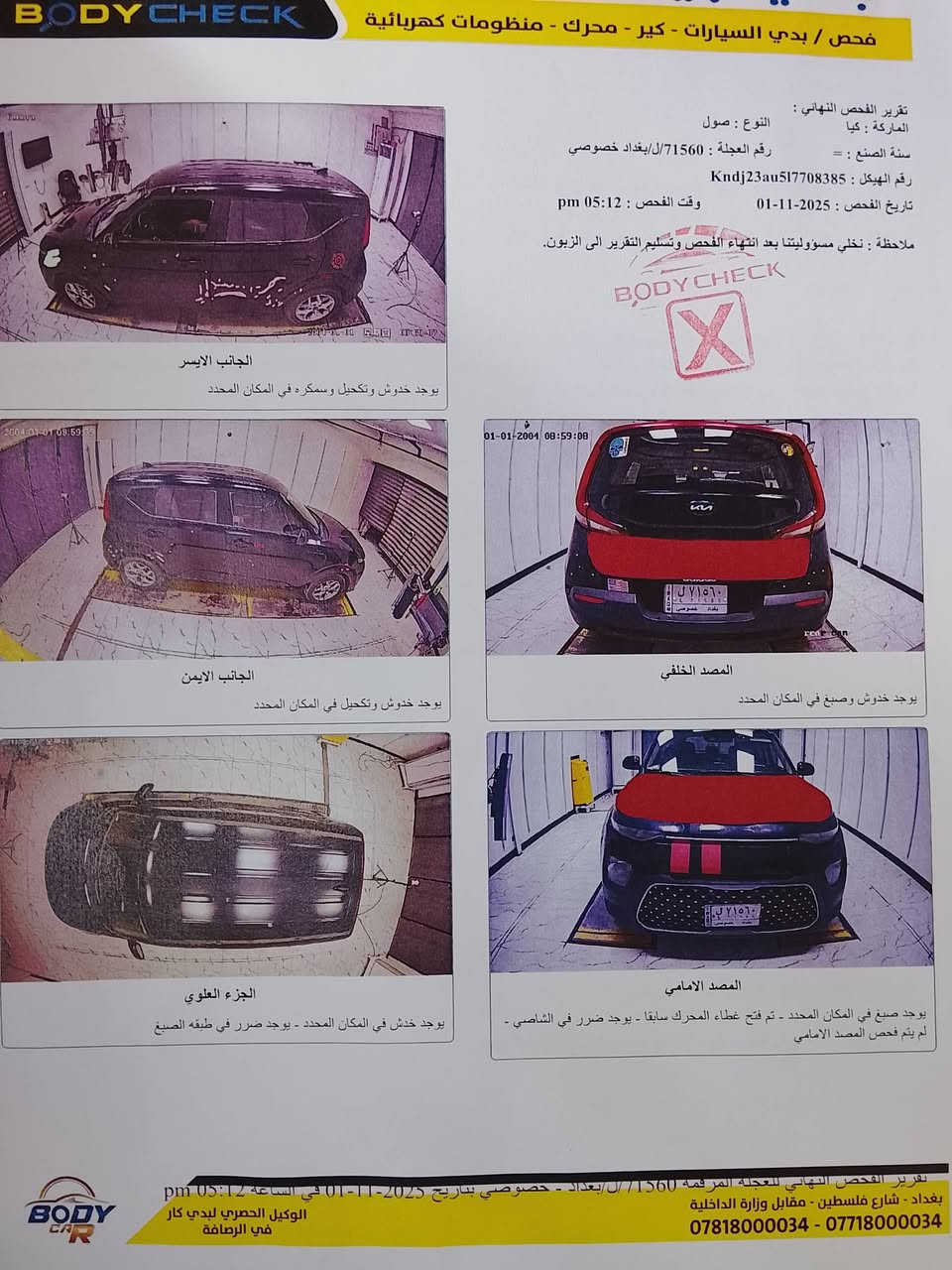 صول 2020 S گير AT مكينة دوش2000
(بلاد شرط بدون فتح وبدون رواجز)
  #مكينة 2000 دوش 
#گير AT 6 نمر

مواصفات #S

#رادارات 360
#قيادة ذاتية
#تنبيه اصطدام
#توقف ذاتي
#نقاط عمياء بالمري
#فول تحكم ستيرن
#كروز سرعة
#مود درايف/نورمال/سبورت
شاشة بلاد تدعم ابل كار بلي واندرويد اوتو
#كامرة دوارة بلاد
#كشنات جلد
#حساس اطار PSI
ويل 16 مع تخم تاير
تبريد تدفئة بلاد
سيارة رقم بغداد باسمي انگليزي مع هزة جديدة
والسونار مرفق مع الصور

مكانهه بغداد 
 وبي مجال سعر 133
اتصال
***********
