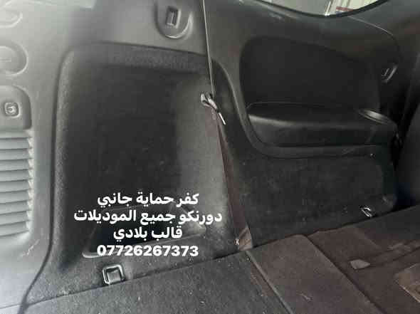 كفر حماية جانبي 
دورنكو جميع الموديلات 
قالب بلادي 
***********
